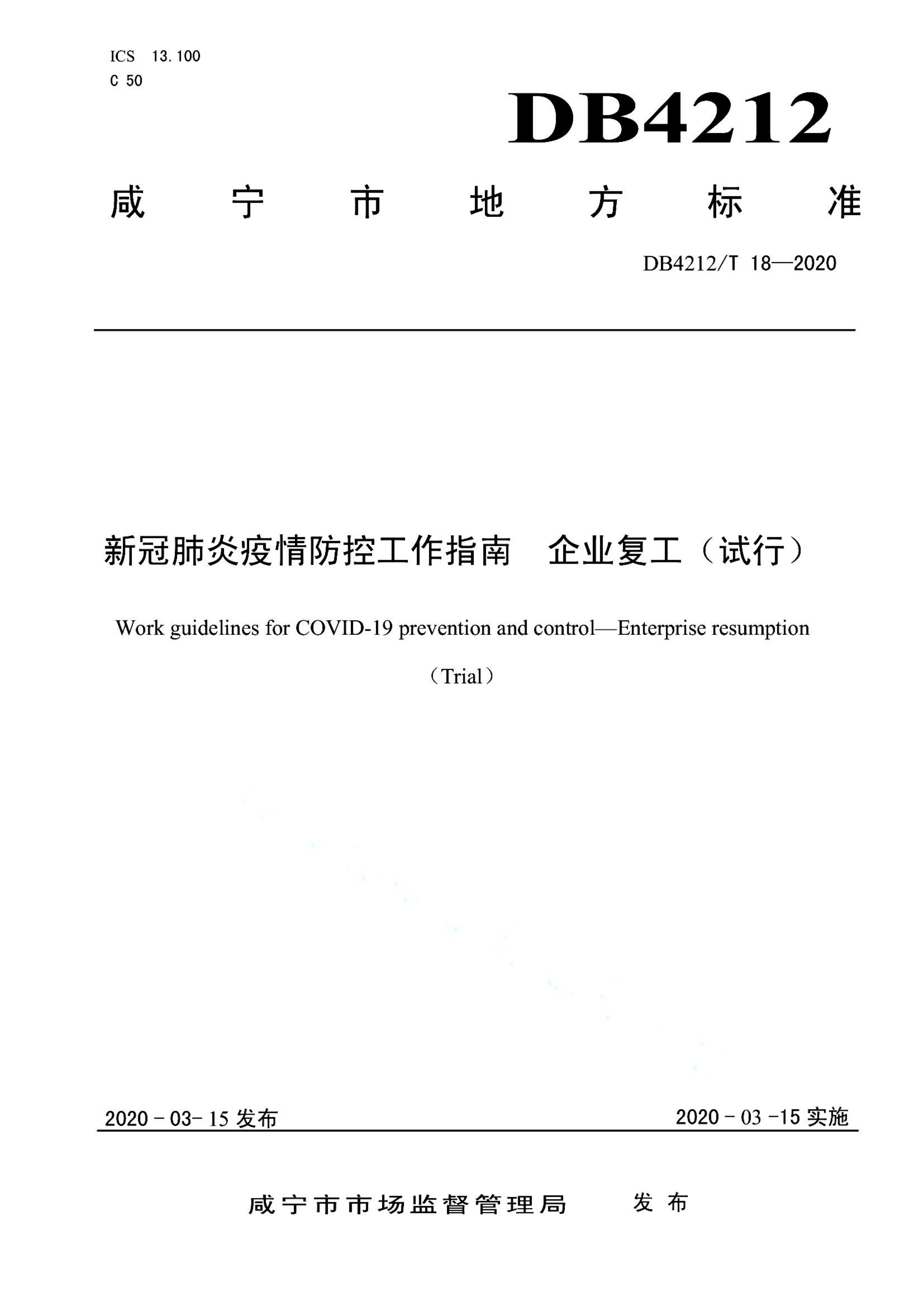 资源详情图